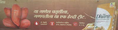 मूंगफली के दानोंद्वारा किया गया श्री गणेशजी का विडंबन !