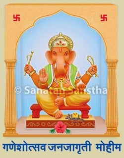 ganesh-chaturthi
