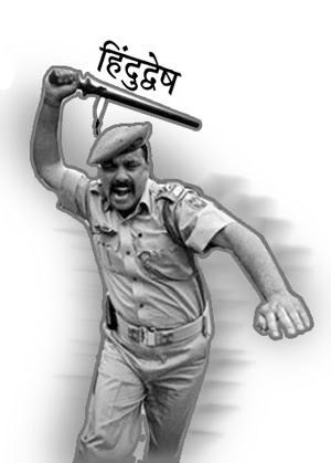 hindu_dveshi_police