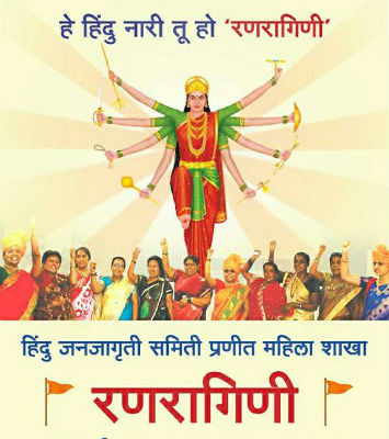 hjs-ranragini