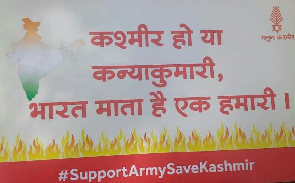 panun_kashmir_pune3
