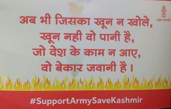 panun_kashmir_pune4