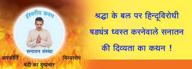 sanatan-satyata
