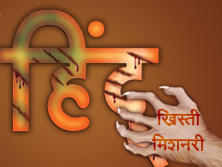 dharmatar