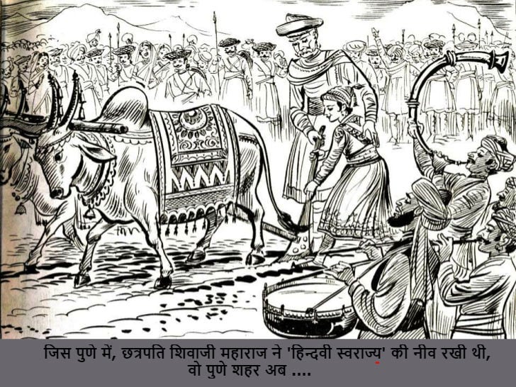 old-pune-2-728
