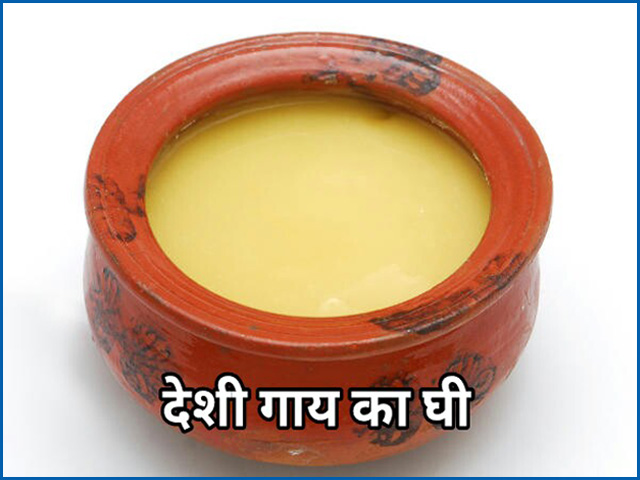 cow_ghee_640