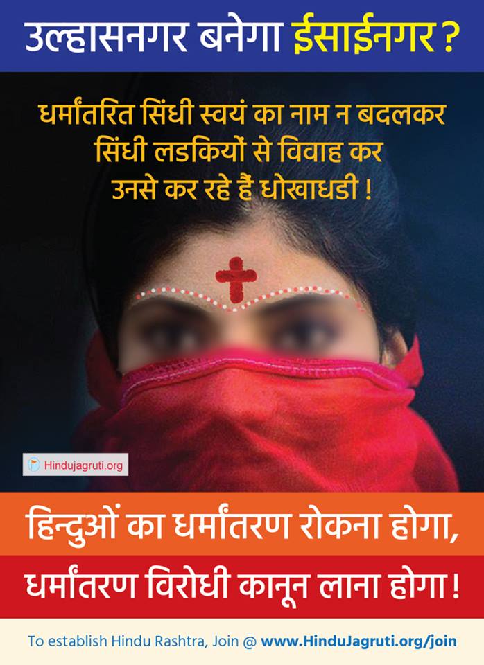 ulhasnagar1