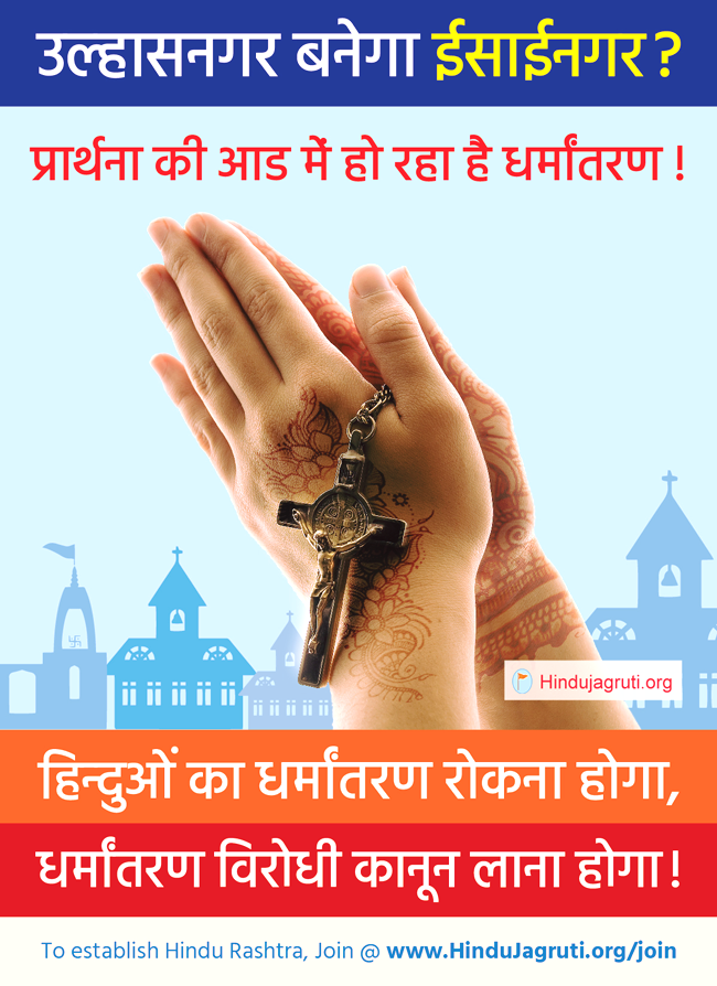 ulhasnagar3