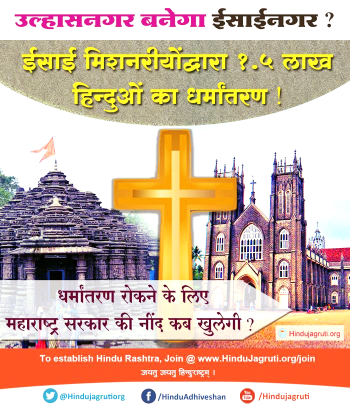 ulhasnagar5