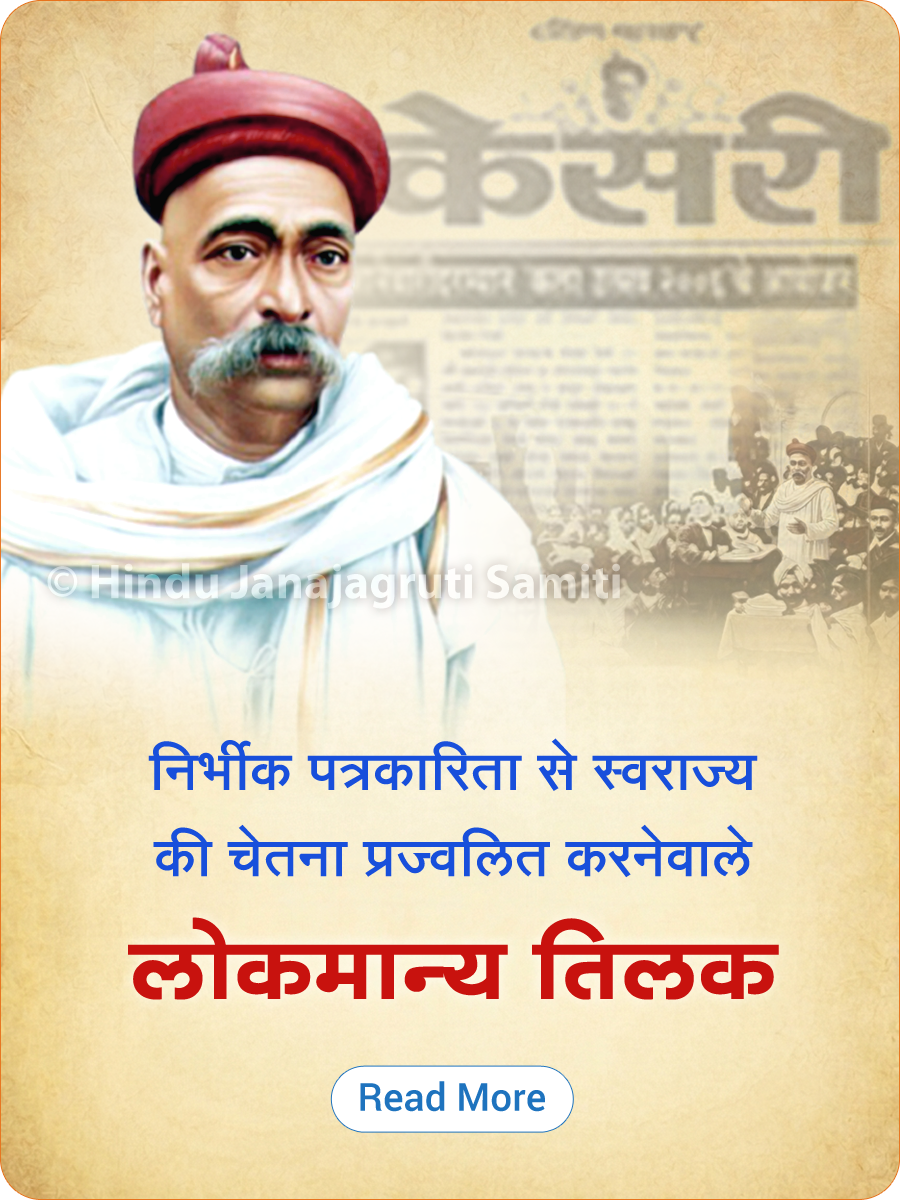 Lokmanya_tilak_mobile_banner