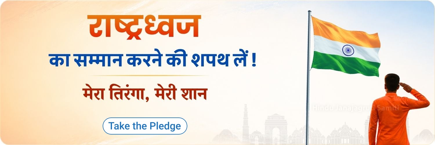 respect-national-flag-pledge-desktop-banner-h.jpg