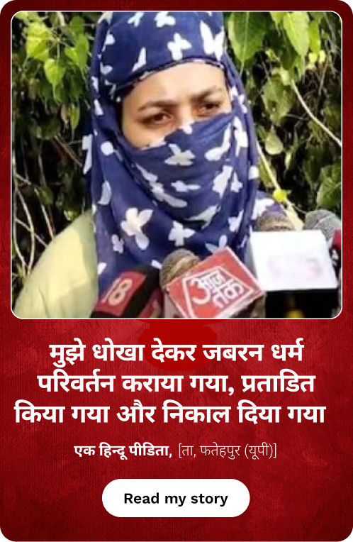 HinduVictum_H