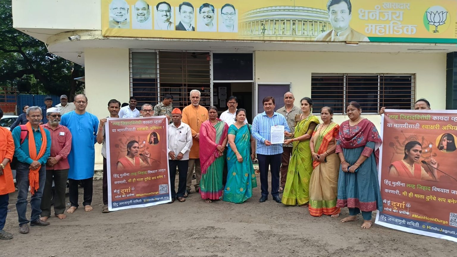 भारतीय जनता पार्टी के सांसद धनंजय महाडिक को निवेदन देते समय हिन्दू जनजागृति समिति के कार्यकर्ता एवं हिन्दुत्वनिष्ठ ।