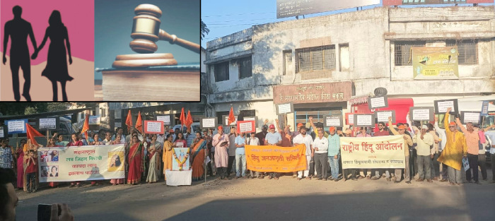चिपळूण में आंदोलन करते हुए राष्ट्र और धर्म प्रेमी