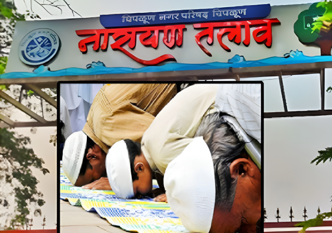 नारायण तालाब परिसर में मुसलमानों ने नमाज पढी