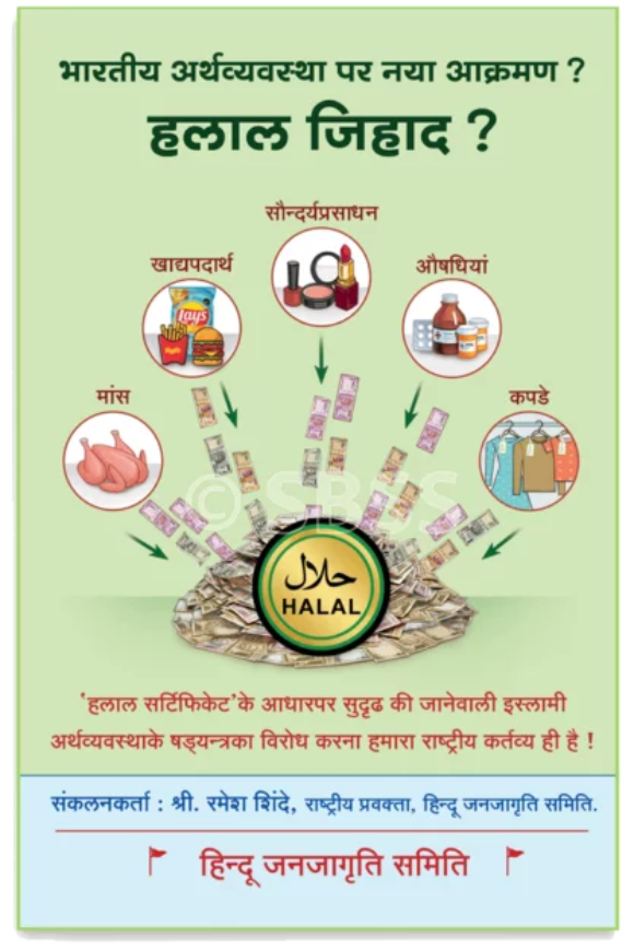 Halal_Hin