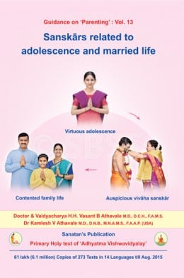 sanskrs-related-to-adolescence-and-married-life