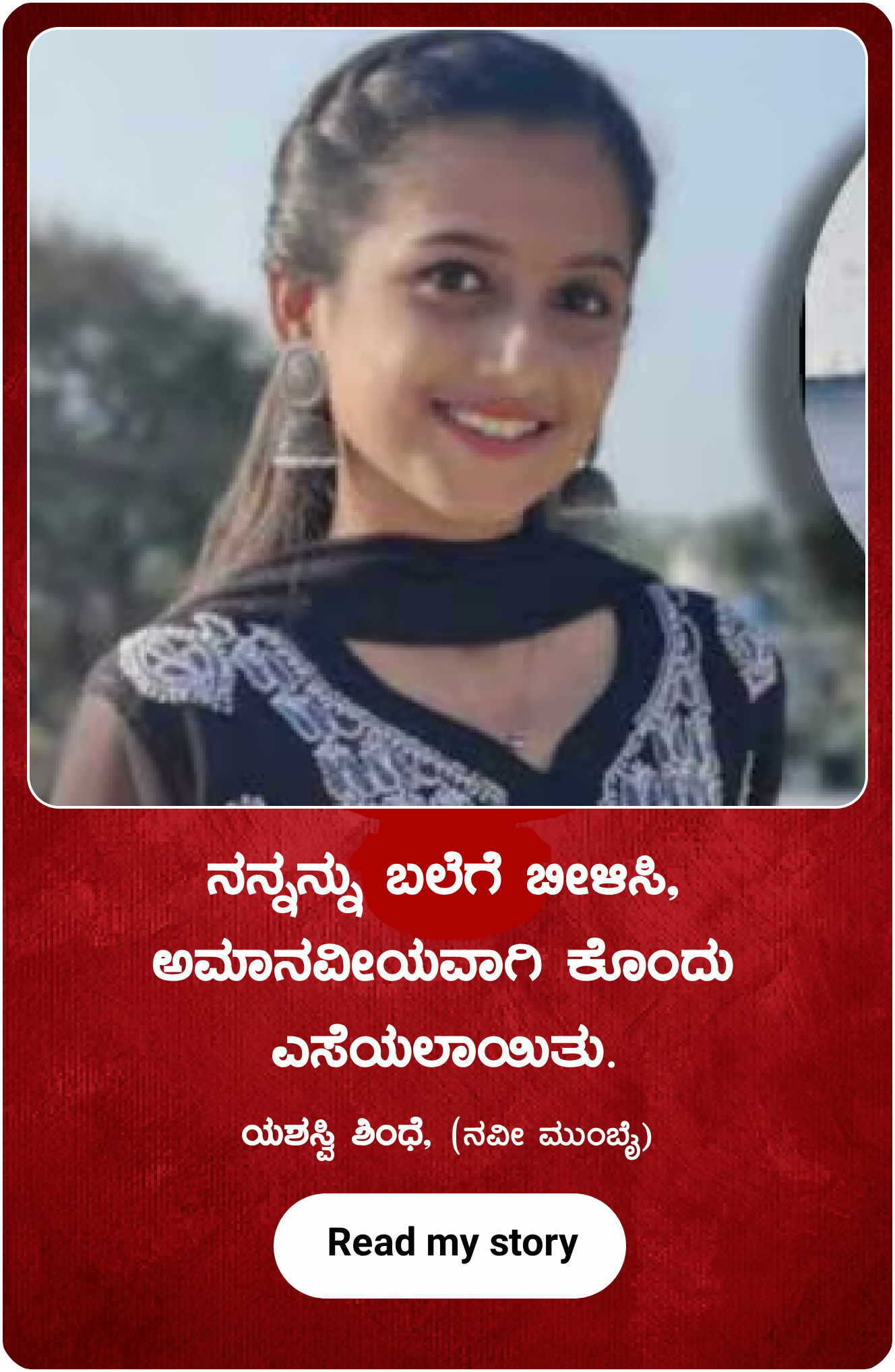 Yashshri