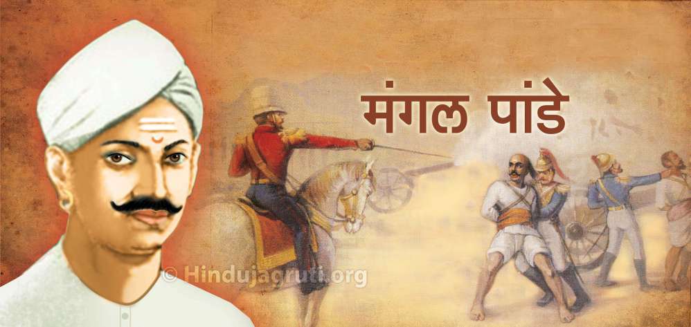 RS27620_Mangal_Pandey_Header