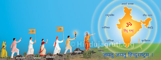 adhivaeshan_vyaspith_phalak