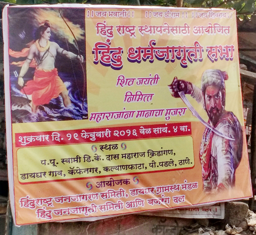 daighar_thane