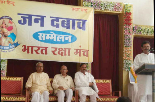 bharat_raksha_manch