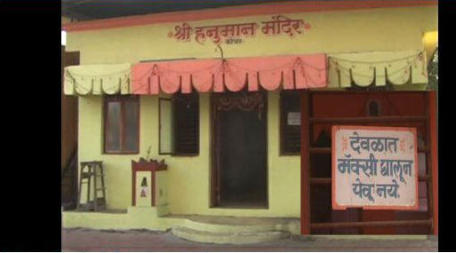 dombivali_mandir_falak