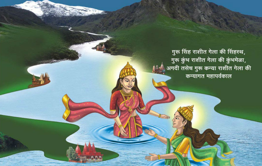 kanyagat_mahaparv