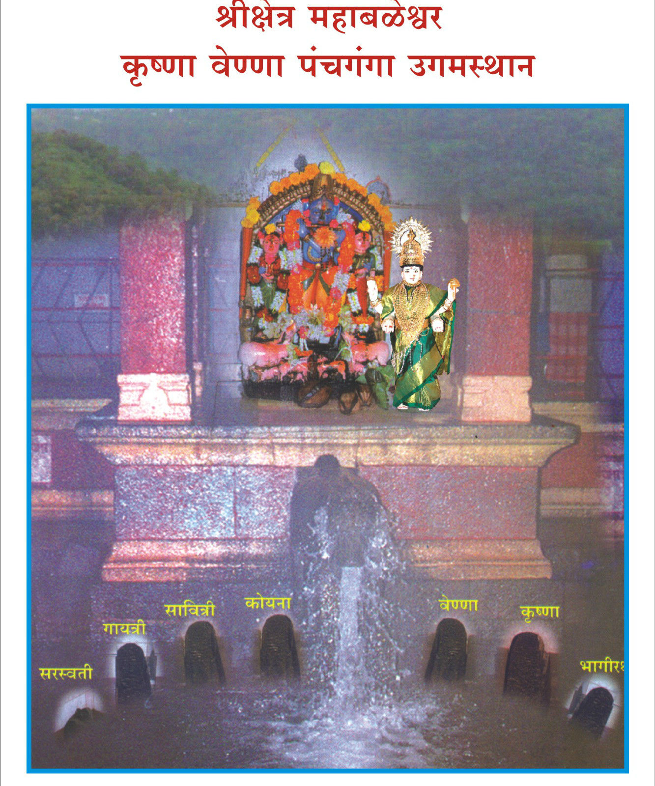 kanyagat_mahaparv1