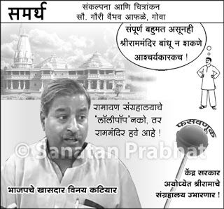 bjp_mla_demand
