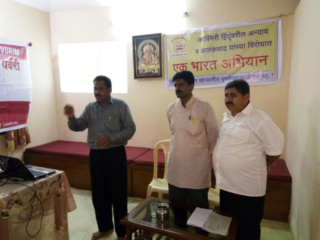parvari_ek_bharat_abhiyan