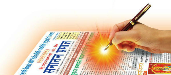 dainik_snatan_prabhat