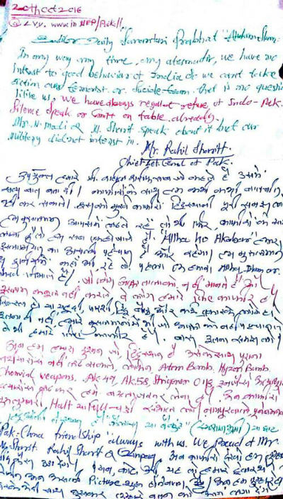 sanatan_prabhat_dhamki_patra