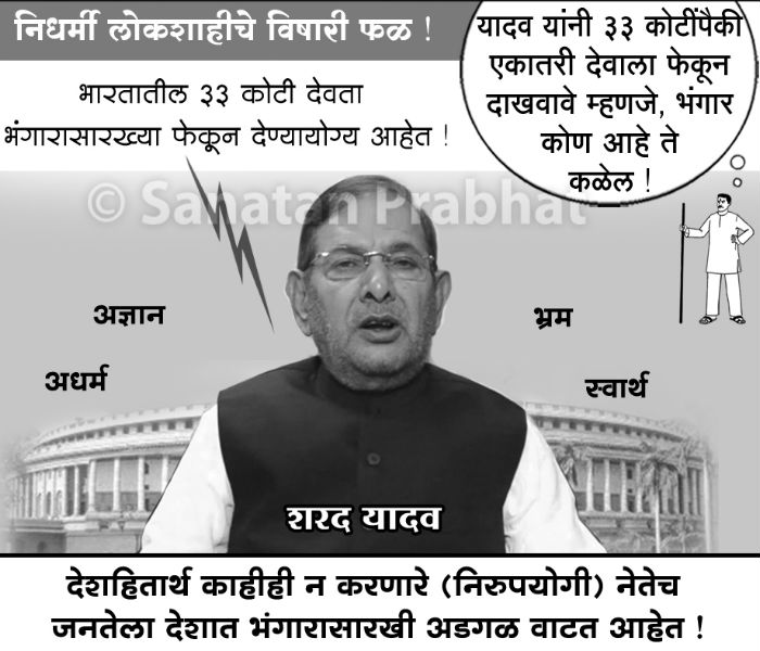 sharad_yadav
