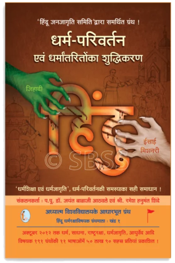 Dharmantar_1_H