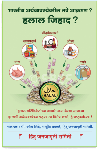 Halal_Mar