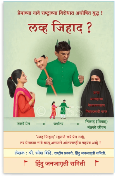 Love_Jihad_Mar