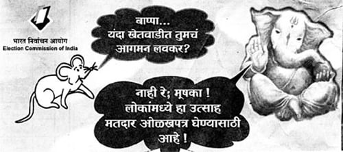 Advertisement Denigrating Sree Ganesha published by The Election Commission of India