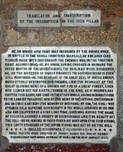Old iron pillar (inscription)