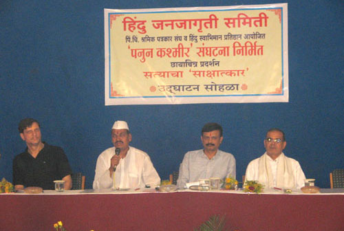 From left Shri. Raina, HBP Ranjane maharaj, Dr. Samant and H. Sunil Chincholakr