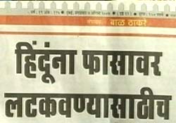 Article publised in Daily Saamna Article publised in Daily Saamna