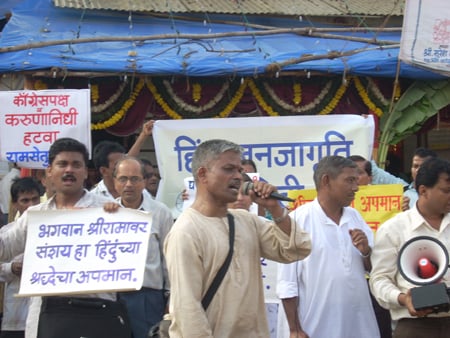HJS's members demonstrating against Karunanidhi