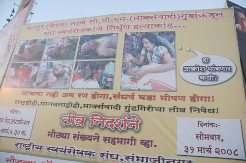 Poster displayed at Sambhajinagar by RSS about atrocities by CPM