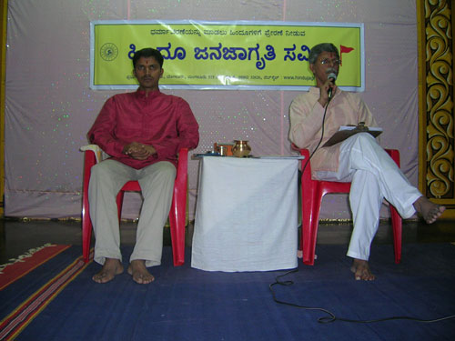 Shri. Rajendra Shinde & Shri. Mohan Gowda addressing HJS meeting