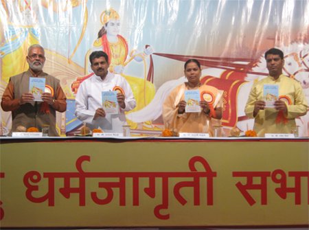 Dignitaries present on the dias of Hindu Dharmajagruti Sabha