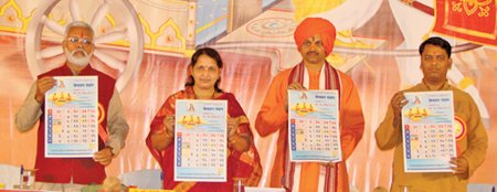 'Sanatan Alamanc 2010' was published through the hands of dignitaries