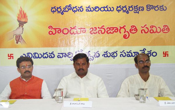 Speakers on the Dias - From left Adv. Goud, Raja Singh, Chetan Janardan Speakers on the Dias - From left Adv. Goud, Raja Singh, Chetan Janardan