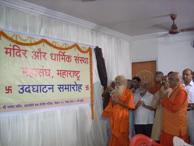 Launch of the 'Mandir and Dharmik Sanstha Mahasangh, Maharashtra'