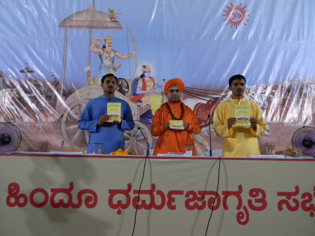 Sanatan's holy textbook was released by the Dignitiries on the dais Sanatan's holy textbook was released by the Dignitiries on the dais