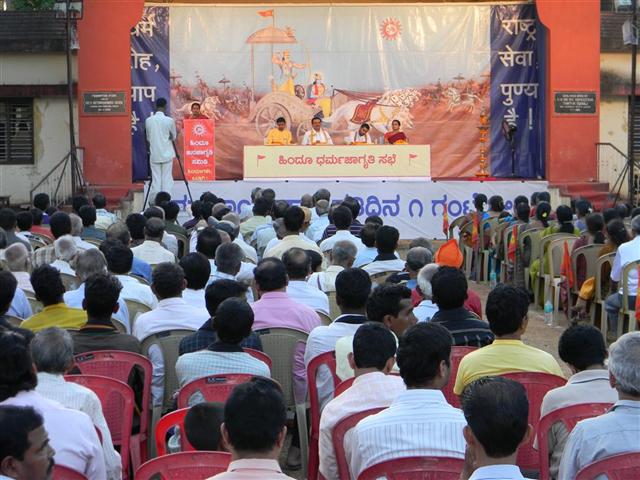 Devout Hindus present for the Hindu Dharmajagruti Sabha